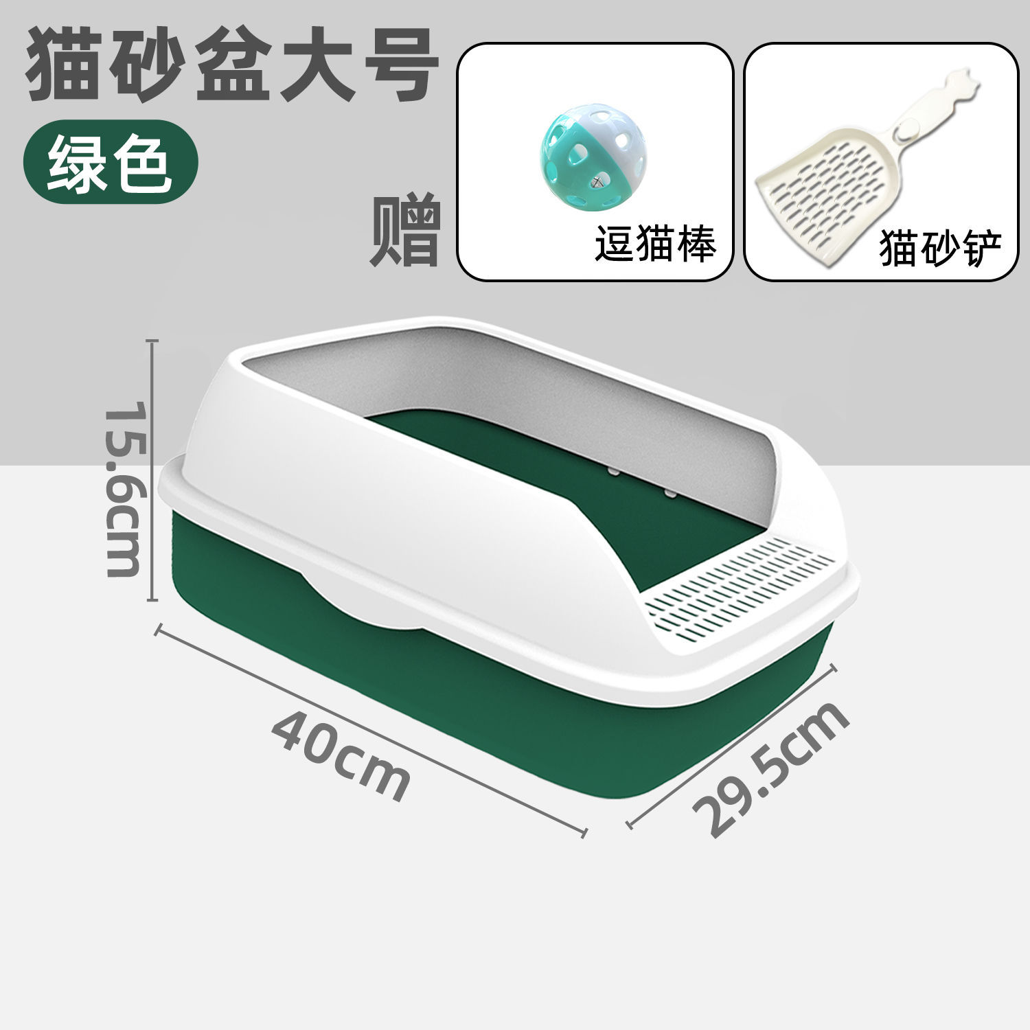 대형[포레스트 그린] + 장난감 공
