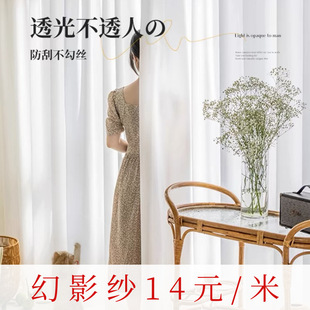 Hotel bay window opaque phantom screen shade home stay white screen anti-scratch mirror thin gauze curtain finished wholesale