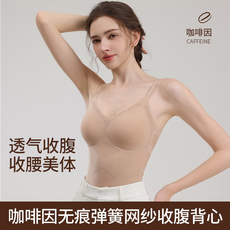 咖啡因塑身上衣女士束腰带胸罩打底美背吊带带胸垫背心文胸一体式|undefined