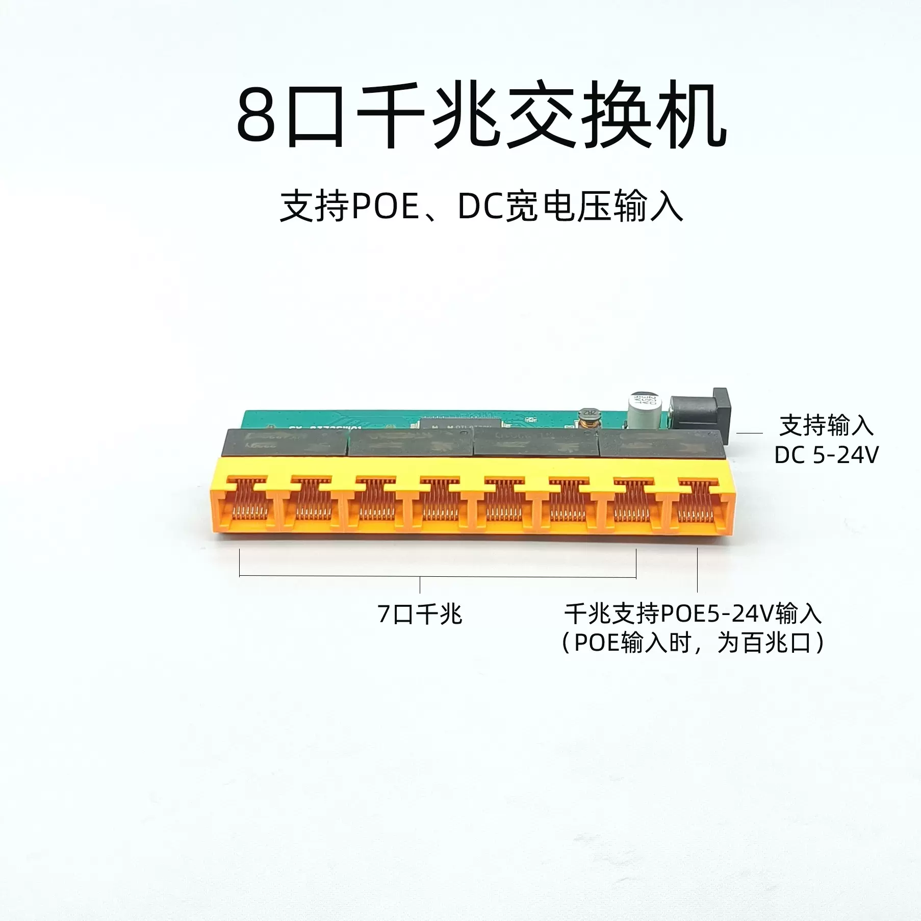 5口8口百兆千兆交换机POE光批发家用监控网络即插即用POE供电