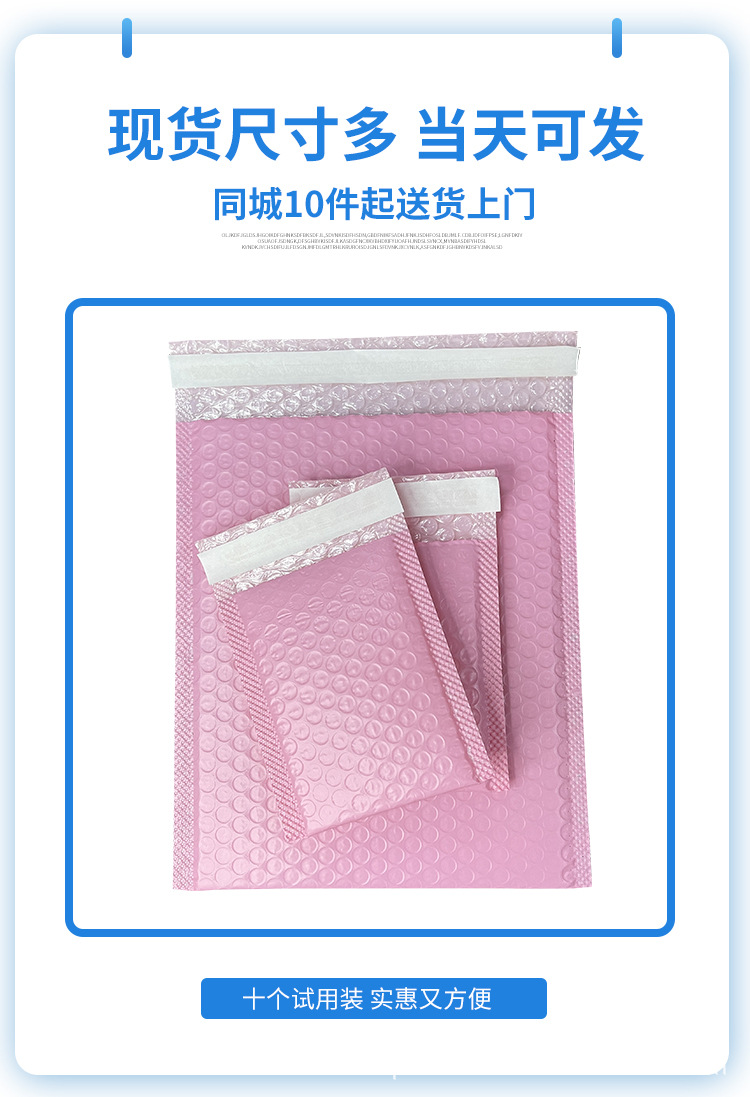 粉色共挤膜详情页