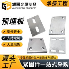 溶接板街路灯台座、カーテンウォール付属品、埋め込み板、CNCレーザー切断鋼板、鋼構造物支持、工学カスタム