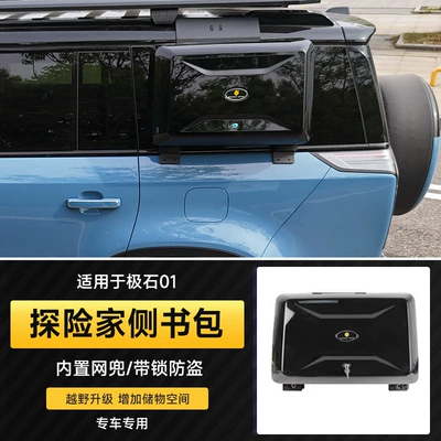 Tent Equipment Box, Roof rack - extreme-stone-01-explorer-side-small-school-bag