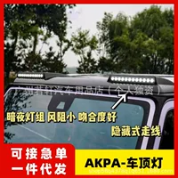 Применимо для Mercedes-Benz большой G-класс g500g63g350g400g550 модифицированный AKPA потолочный светильник из углеродного волокна