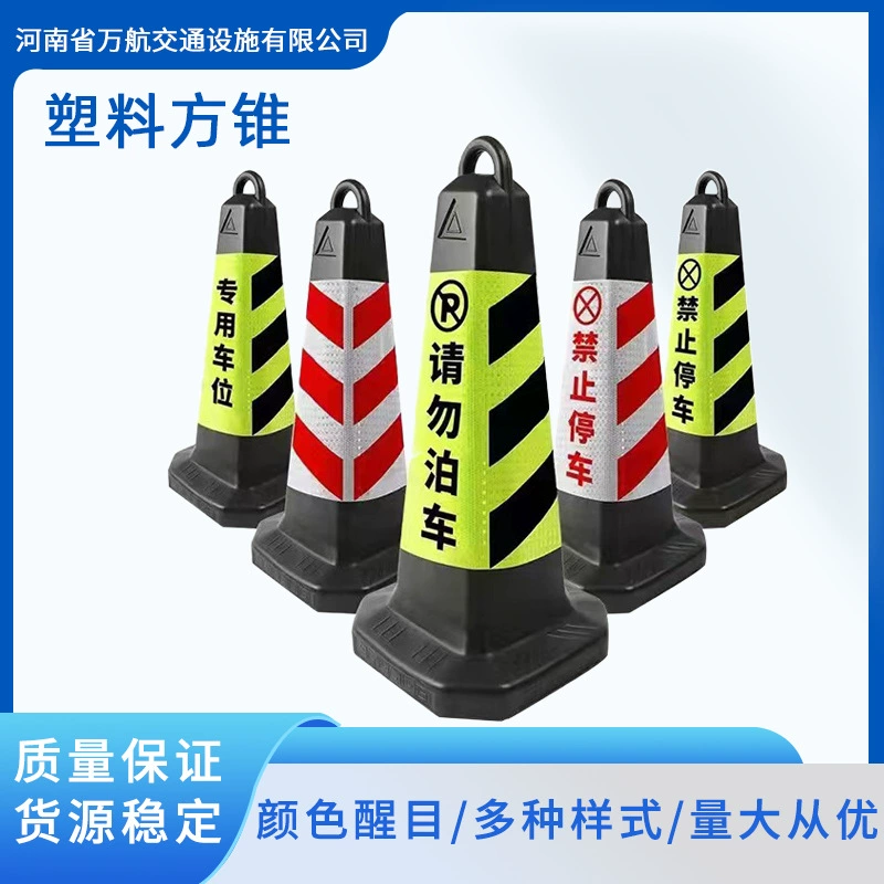 Пластиковый квадратный конус светоотражающий конус дорожного временного строительства предупреждение ведро мороженого светоотражающий конус пластиковый дорожный конус