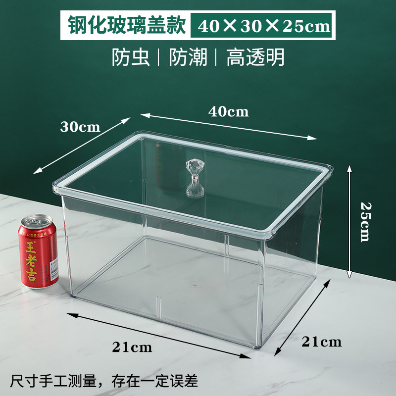 亚克力密封盒超市散装食品盒防尘零食干果盒密封盒保鲜盒透明加厚|undefined