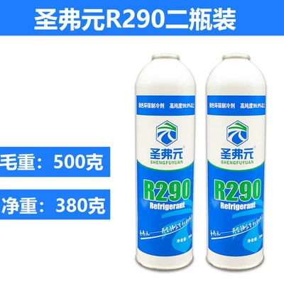 Suitable for Saintfran R290 Antifriz - high-purity-r290-two-bottle-pack-sealed-refrigerator-freezer