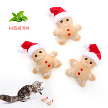 宠物用品玩具圣诞帽姜饼人内含猫薄荷耐咬磨牙互动自嗨解压猫玩具