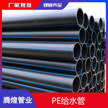 Դ�^�S��pe�oˮ�� HDPE�oˮ�� 110-200����ϩ���ˮ��Ҏ���Rȫ
