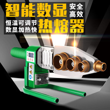 熱熔器ppr水管熱熔機接口對接器家用焊接模頭加熱熱容器水電工程