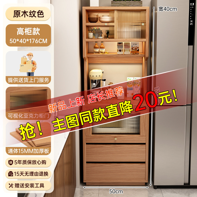 餐边柜置物柜橱柜家用厨房靠墙一体窄边立柜微波炉收纳柜子储物柜|undefined