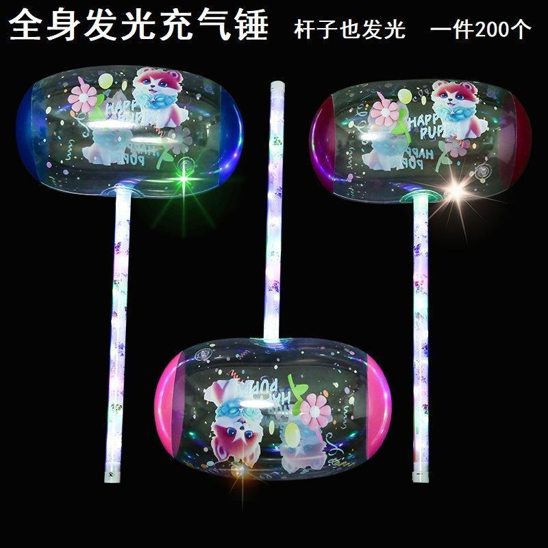 Illuminated 1000-ton hammer, full-body light, transparent flashing inflatable hammer, PVC stress hammer, night market stall children's toy wholesale.