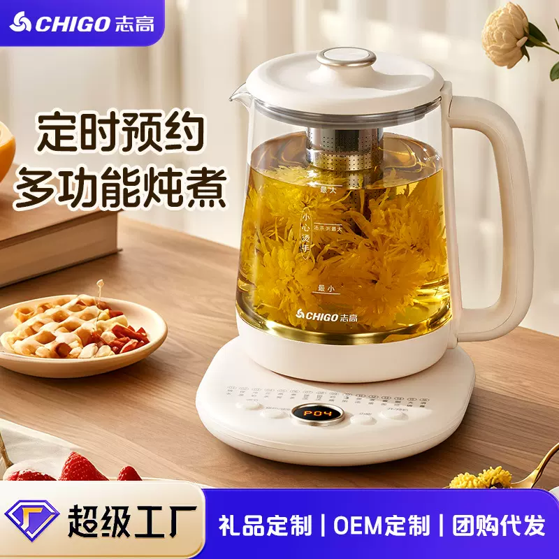 志高养生壶全自动玻璃家用多功能办公室小型蒸煮茶器煮花茶壶智能