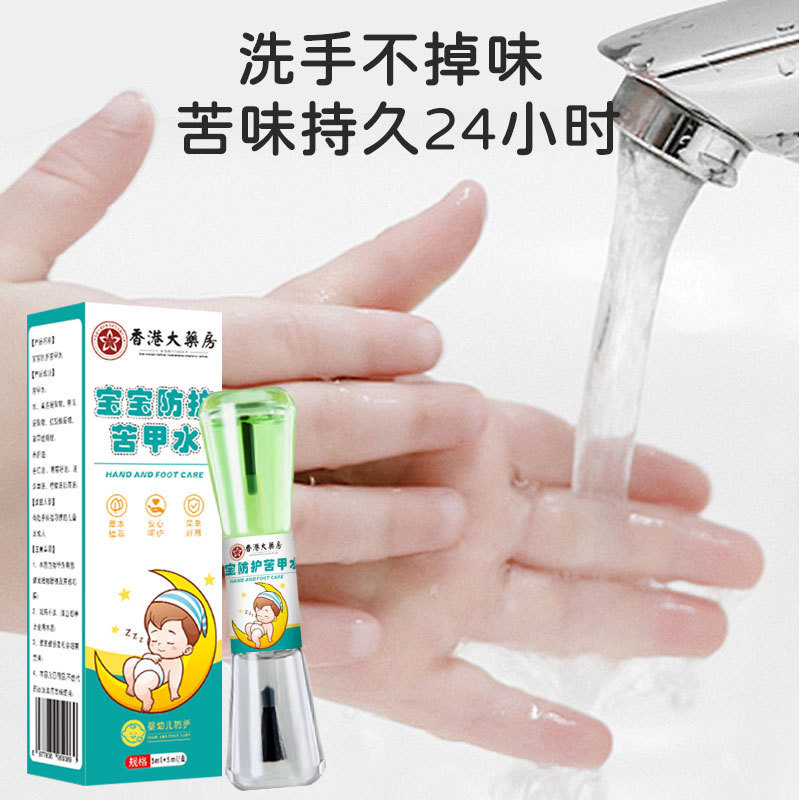 苦い甲の水の赤ん坊の子供の指は赤ちゃんを保護します。|undefined