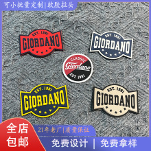 厂家直供定制创意硅胶软胶滴塑标箱包服饰橡胶标卡通LOGO商标潮牌