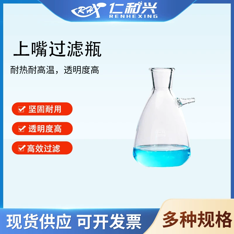 Верхне-мундштук Фильтр Бутылка Бринелла Фильтр Бутылка Откачка Лаборатория Толстая Откачка 250m2 млн мл