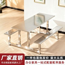 员工学生餐厅不锈钢餐桌学校食堂餐桌椅组合连体多人位饭店快餐桌