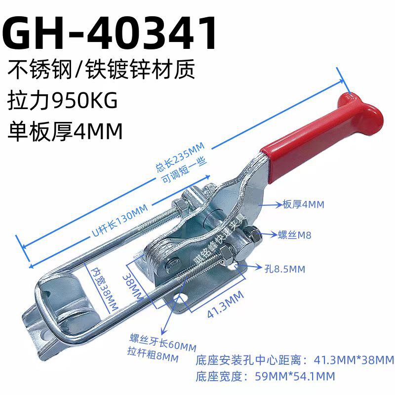 夹具 4001 4002 431 40341 40334 452 451 搭扣拉扣 机器盖锁