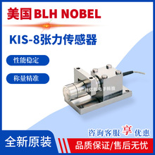 ����BLH NOBEL�Ϲ޳���KIS-8-1KN,KIS-8-2KN,KIS-8-5KN���ش�����