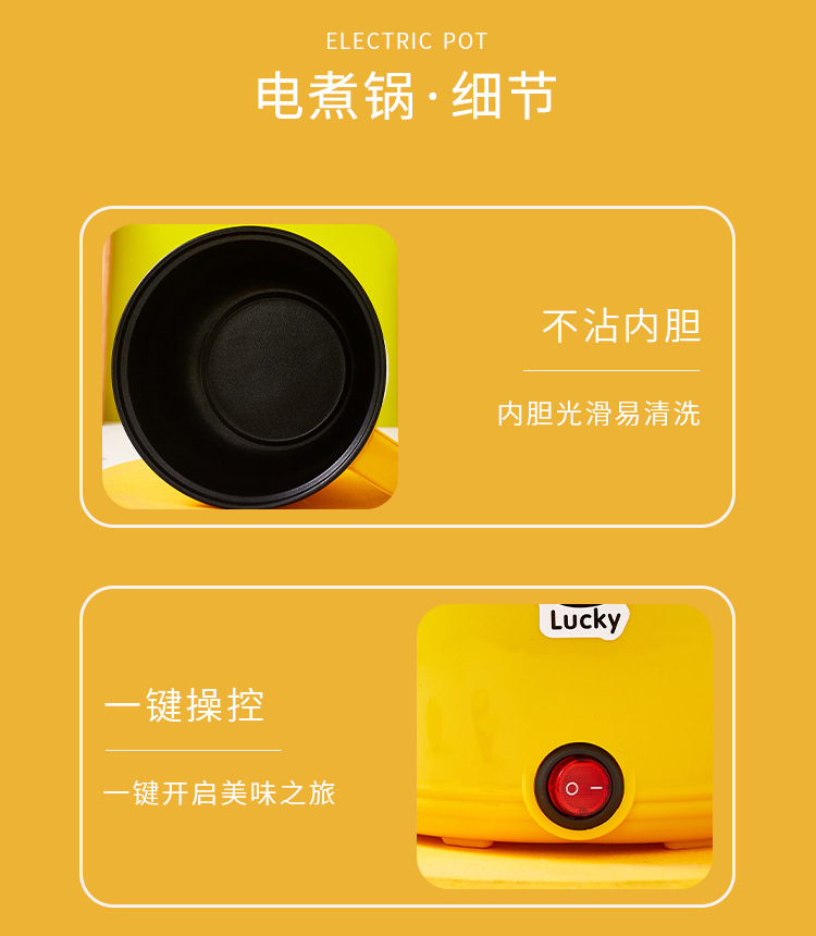 小黄鸭电煮锅_11