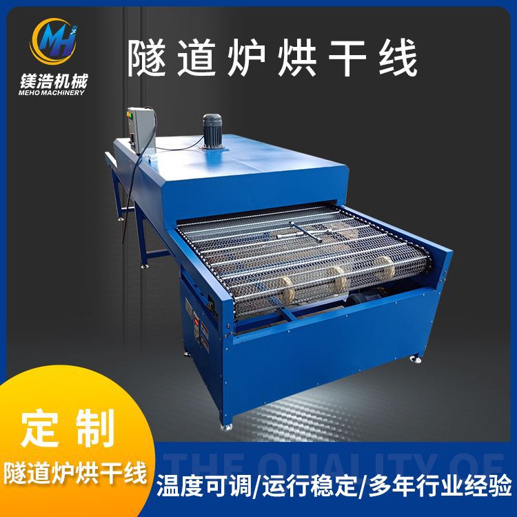Manufacturer supplies tunnel drying furnace