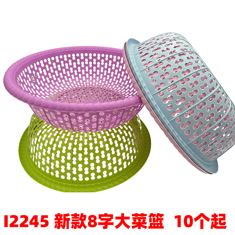 I2245 nueva canasta de verduras de 8 caracteres canasta de plástico azul Yiwu 2 yuanes tienda de regalos