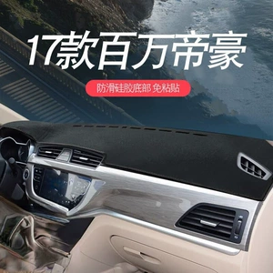 Suitable for 21-22 Models of Geely Emgrand S Center Console Sunshade and Heat Insulation Mat, Dashboard Light-Proof Mat, Sun Protection Mat