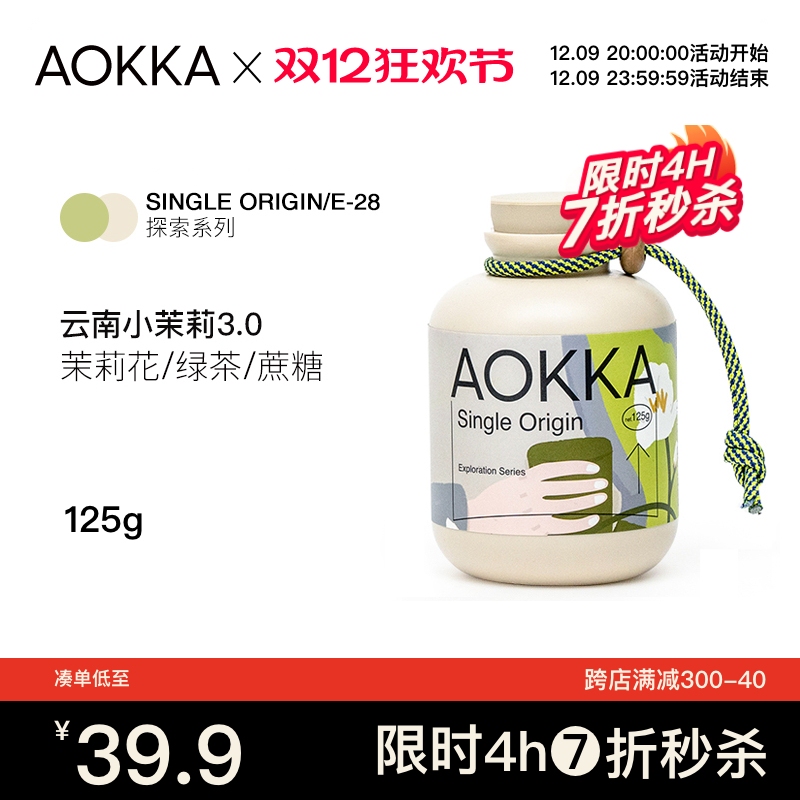 Aokka Yunnan Little Jasmine 3.0 Coffee Beans Freshly Roasted Coffee Powder Flavor-Enhanced Hand-Brewed Single-Origin Coffee Aokka Yunnan Little Jasmine 3.0 Coffee Beans Freshly Roasted Coffee Powder Flavor-Enhanced Hand-Brewed Single-Origin Coffee