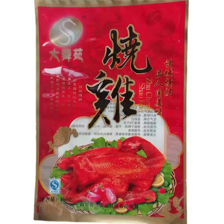 工厂供应烧鸡外包装袋烤鸭包装袋 鸡副产品冷藏包装袋真空铝箔袋