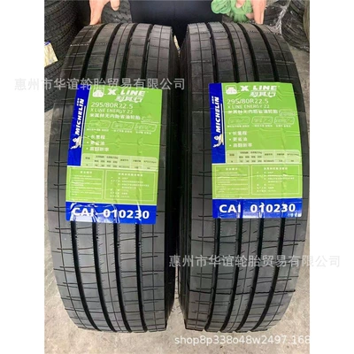 Michelin vacuum Non-industrial tires - 29580r225xline-advantage