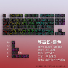 スポット卸売りクロスボーダーアマゾン等高線キーキャップ黒線クラック文字発光97キー工場高さ
