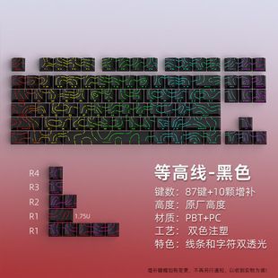 in stock wholesale cross-border Amazon contour keycap black line crack character luminous 97 key factory height