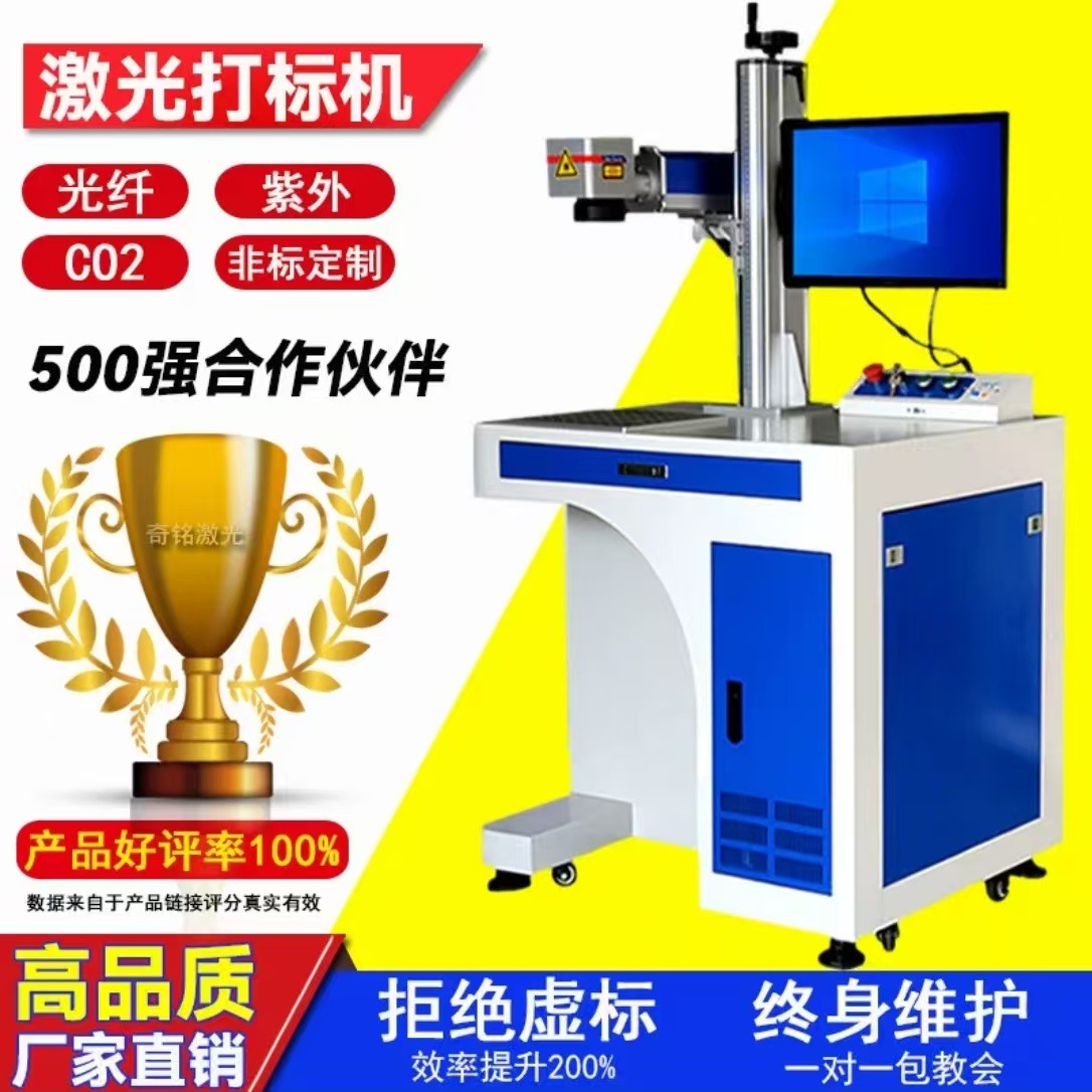 光纤激光打标机金属塑料铭牌刻字镭雕激光雕刻字机标签激光打码机