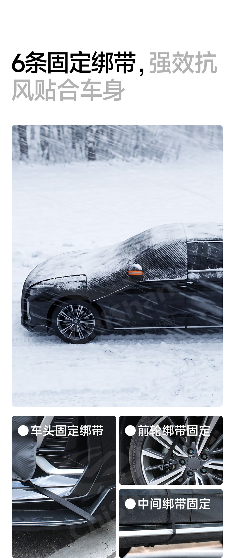 Car snow cover, winter supplies, front snow cover, extended front half cover, car cover, snow shield