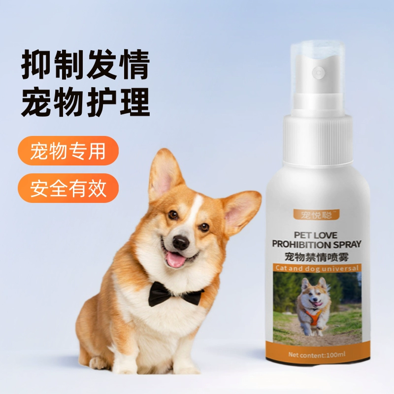 Спрей для подавления эструса для домашних животных