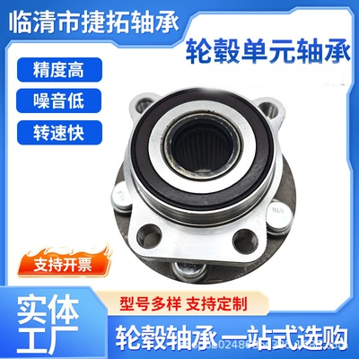 Manufacturer customized 42410-12211 wheel hub unit bearing for rear wheel with ABS wheel hub bearing