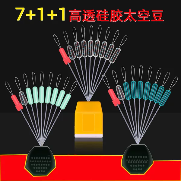 Bulk space beans high transparent Super Tight silicone glue shadowless space beans competitive line set accessories 7+2 cylindrical fishing gear