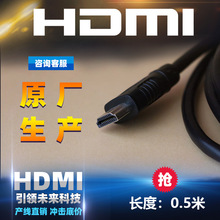 优选0.5米14+1HDMI高清hdmiI电视连接线 高清传输