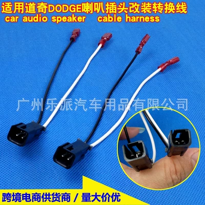 Other Car Video Butt Cable Plug - applicable-dodge-dodge-horn-plug-1-pair-price
