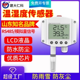 湿度传感器;水质分析仪;自动气象站