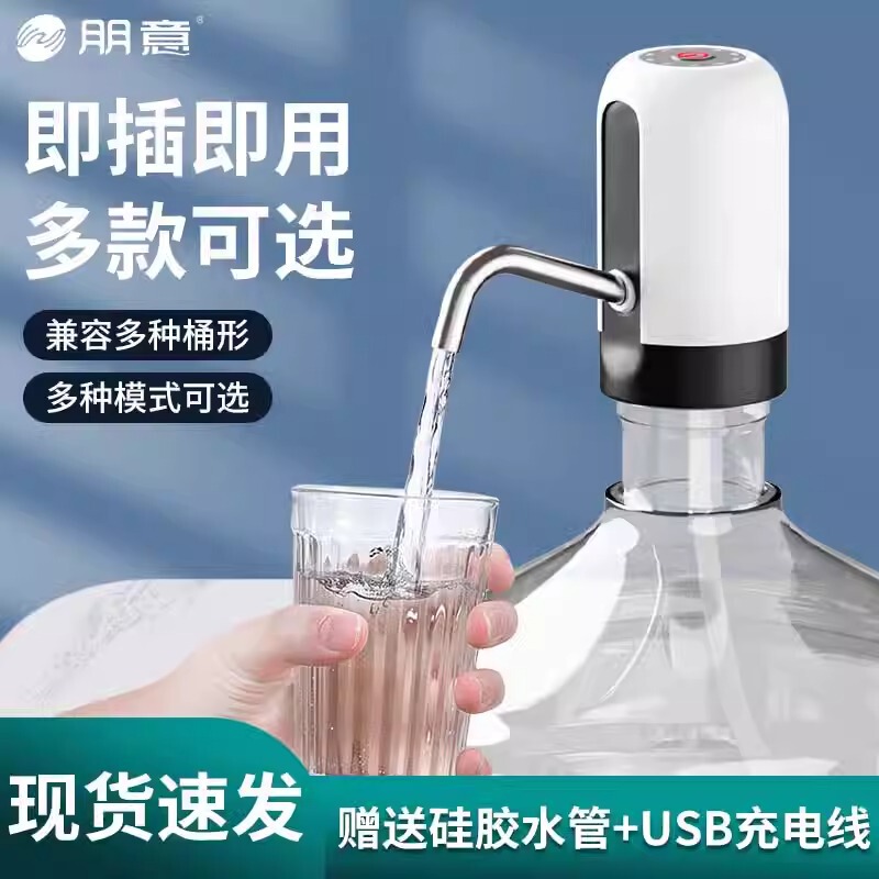 桶装水抽水器电动抽水器饮水机全自动上水器纯净水桶吸压水泵取水|undefined