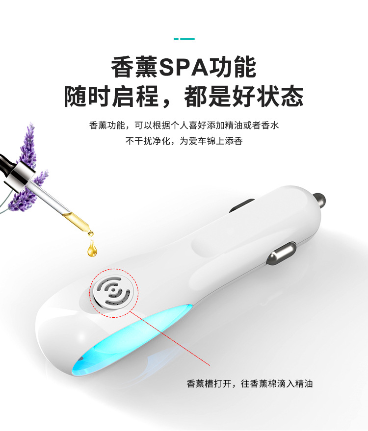 车载净化器