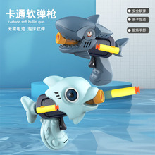 伙新款软弹枪玩具萌趣造型卡通恐龙鲨鱼手动发射软弹枪男女孩