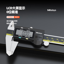 #Mitutoyo日本数显卡尺游标卡尺高精度电子不锈钢尺工业级工具