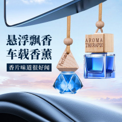 Car air freshener hanger, high-end car fragrance essential oil, long-lasting mild aroma, car pendant, specifically for men and women.