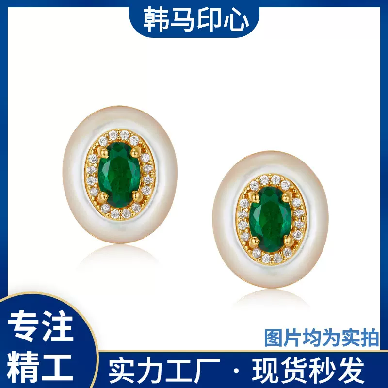 【韩马印心】S925银简约轻奢百搭天然白贝母耳钉女通勤老钱风耳饰