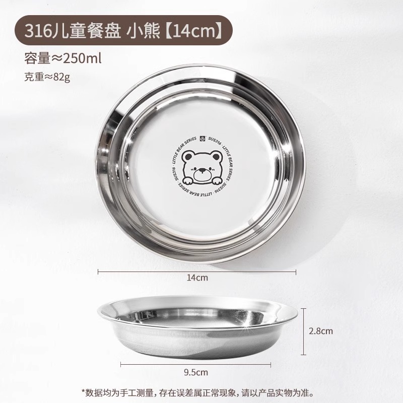 꼬마곰【14cm】