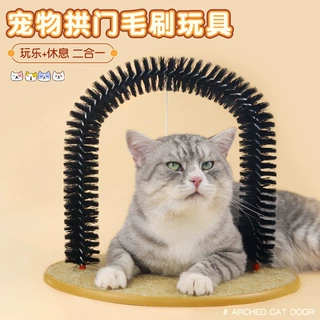猫刷猫蹭毛刷宠物猫咪挠痒蹭痒器 拱门型猫蹭毛器宠物蹭毛器玩具6