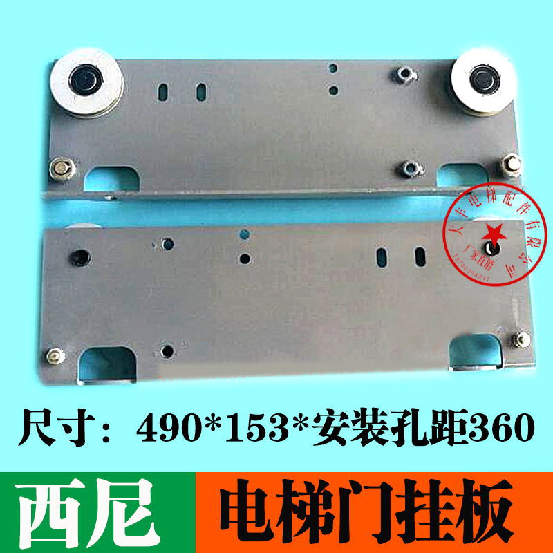 西尼门挂板 层门 厅门 轿门挂板  东芝 澳的斯 三洋 电梯配件