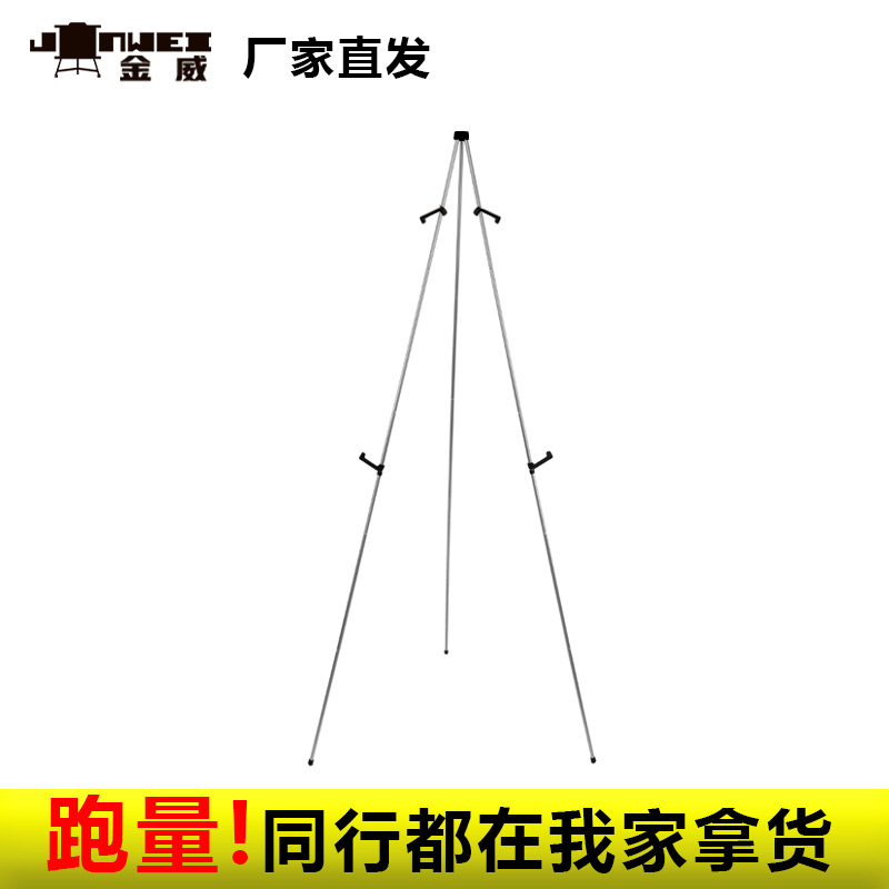 Amazon Cross-Border Silver Portable Display Stand Tripod Folding Telescopic Stand Poster Stand Metal Easel